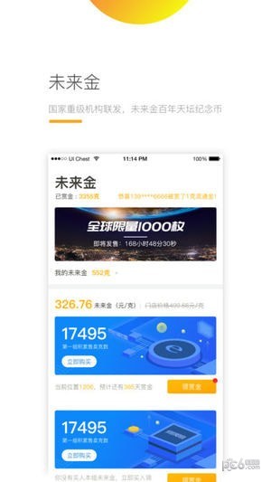截图3