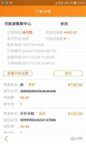 截图4