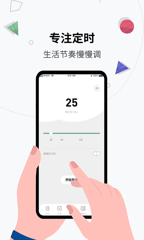 习惯打卡养成