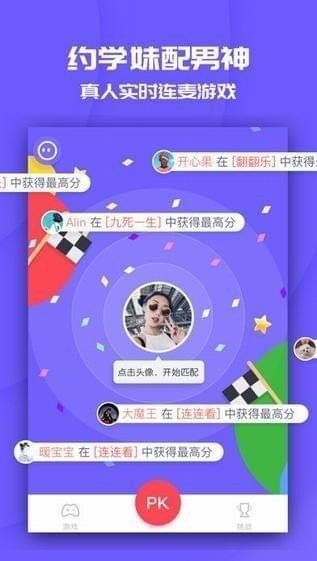 互怼学园截图2