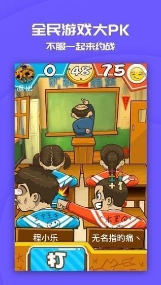 互怼学园截图3