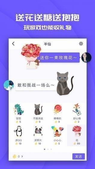 互怼学园截图1