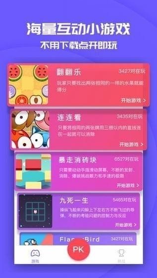 互怼学园截图4