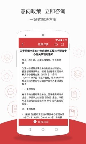 企先锋截图3