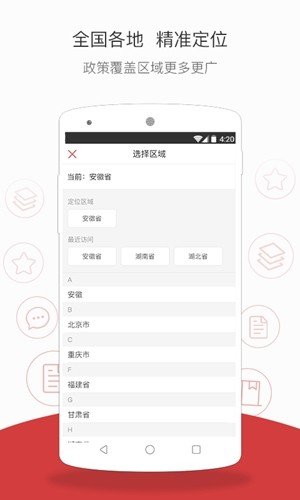 企先锋截图1
