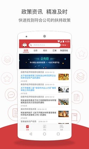 企先锋截图4