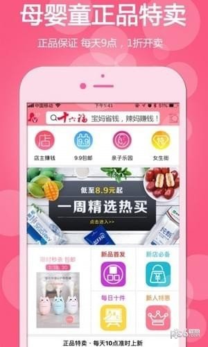 截图4