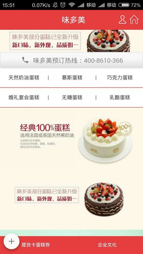 味多美截图2