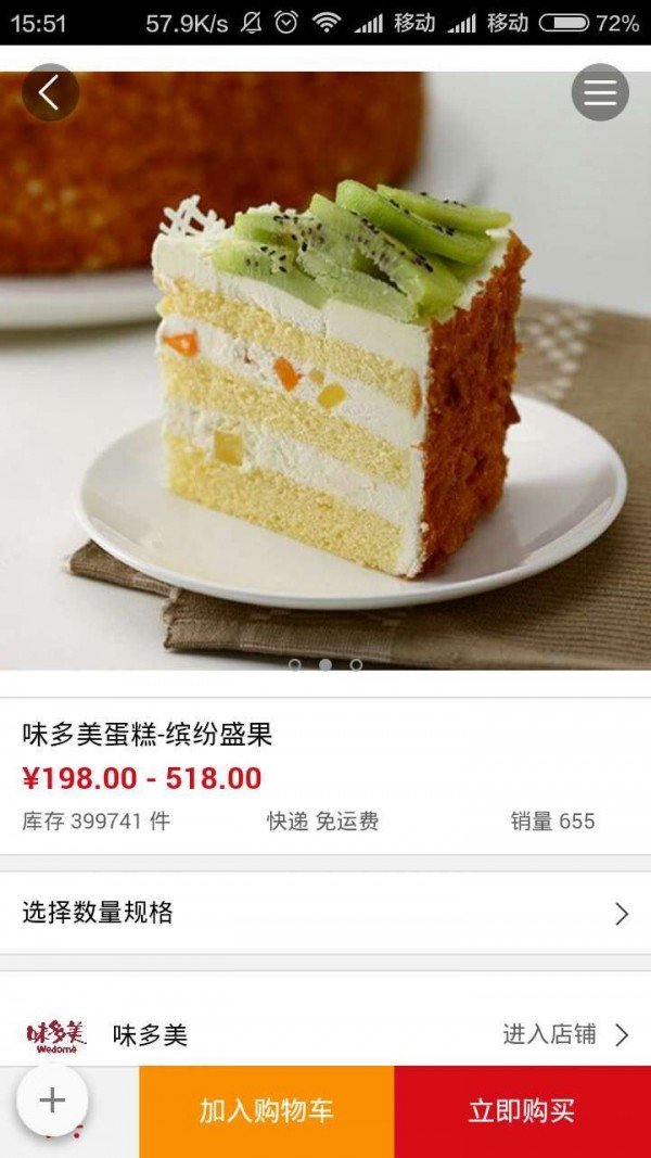 味多美截图1