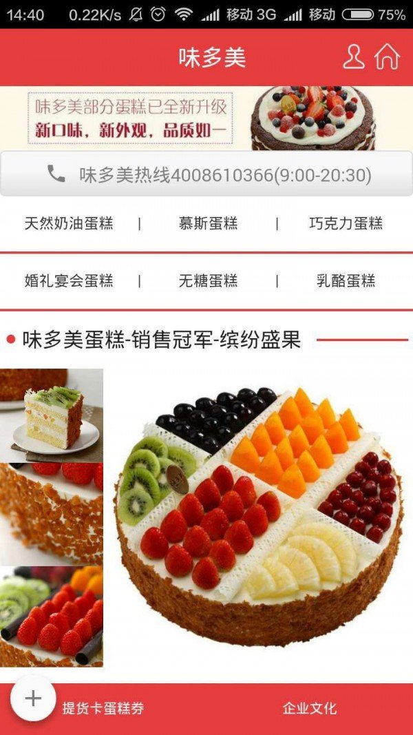 味多美截图3