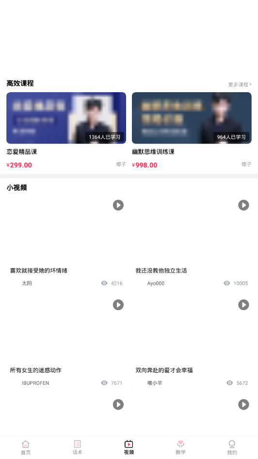 回复神器截图3
