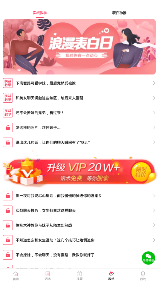回复神器截图4