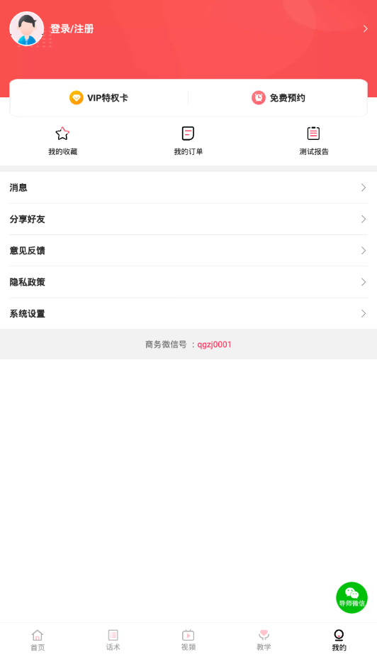 回复神器截图5