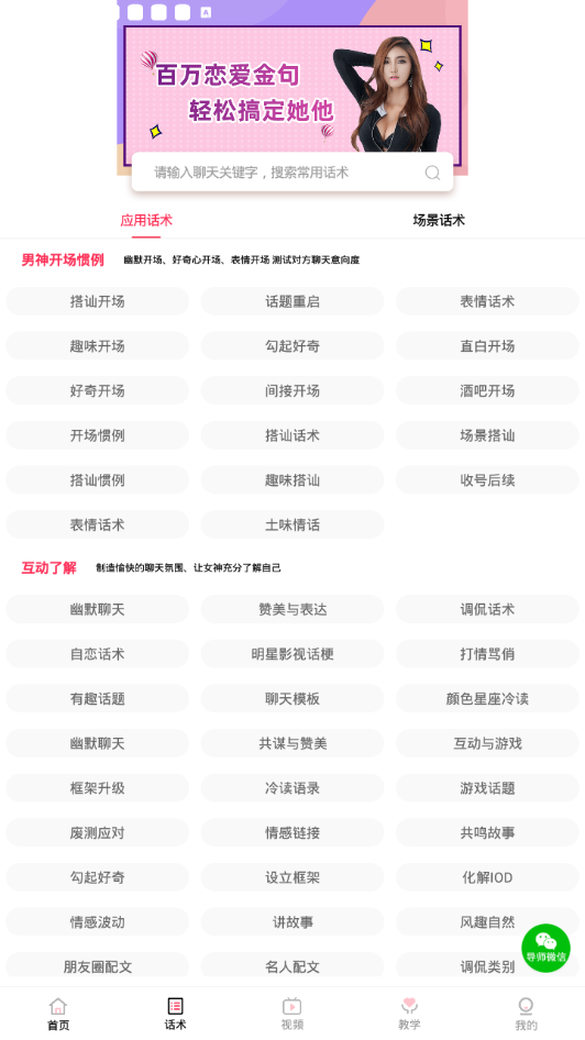 回复神器截图2