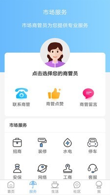 天府购商服家截图2
