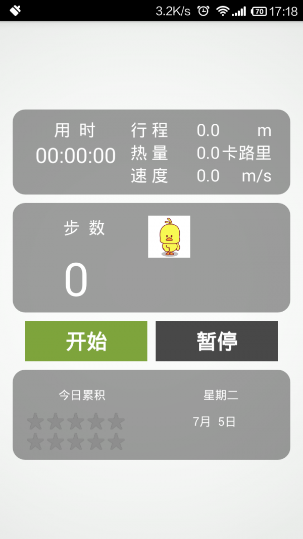 学生吧截图4