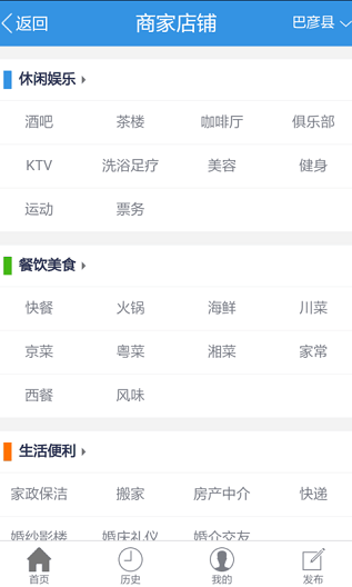 巴彦生活网截图1