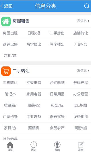 巴彦生活网截图4