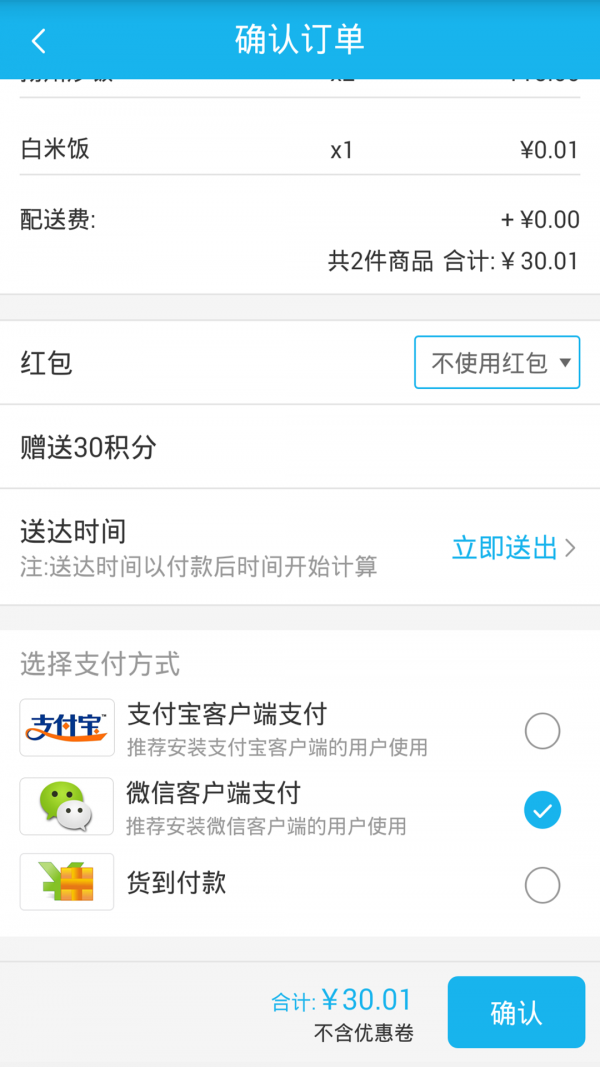 幸福富县截图4