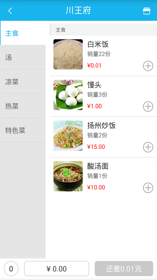 幸福富县截图3