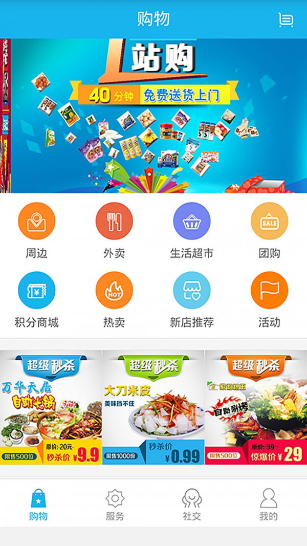 幸福富县截图1