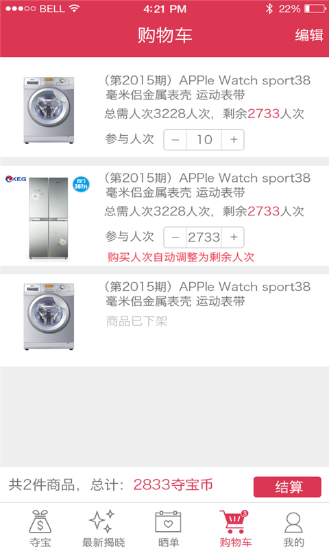 微云网购截图3