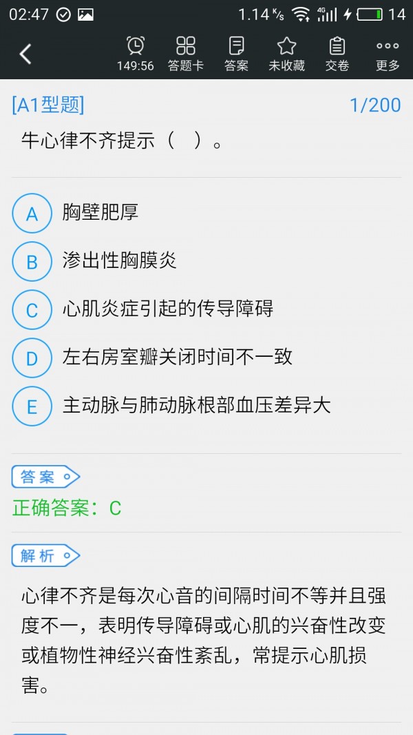 执业兽医资格截图3