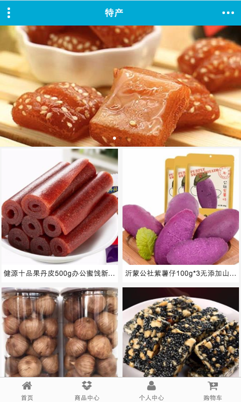 掌上山东截图4