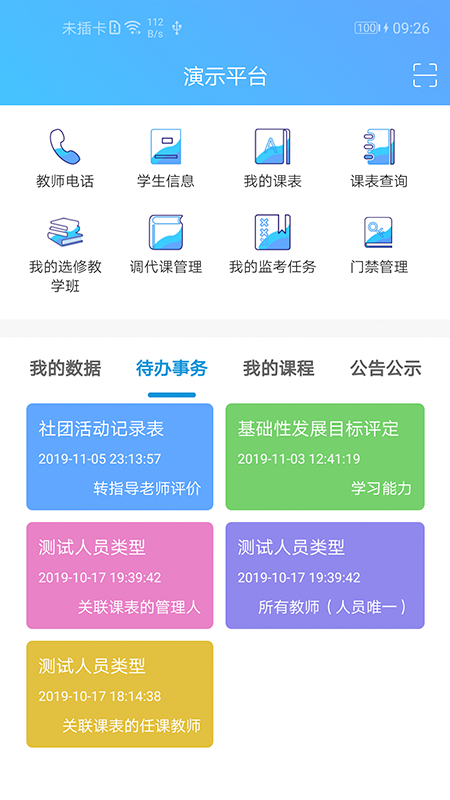 新至道截图2
