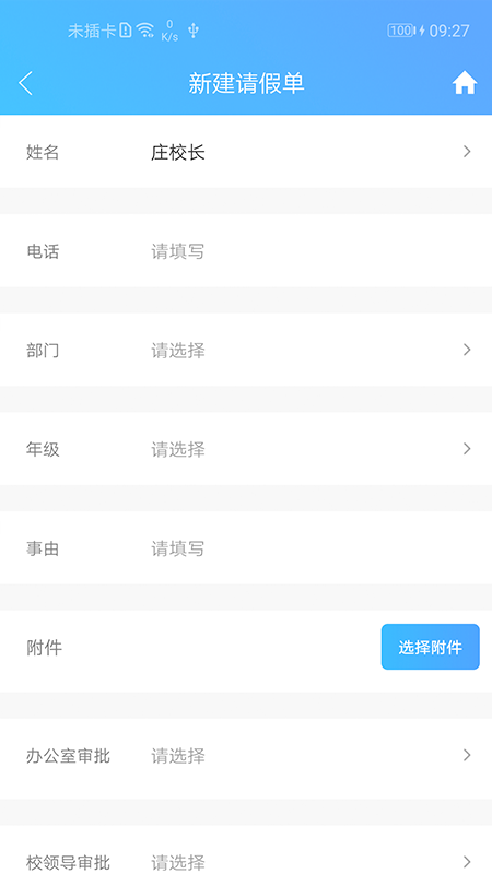 新至道截图5