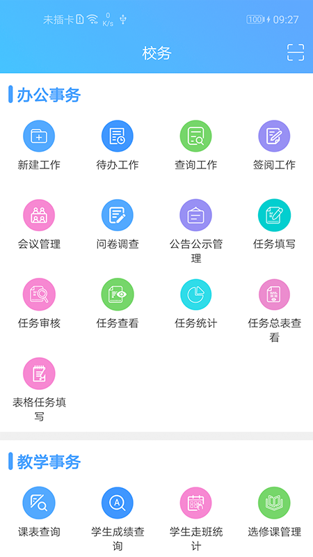 新至道截图3