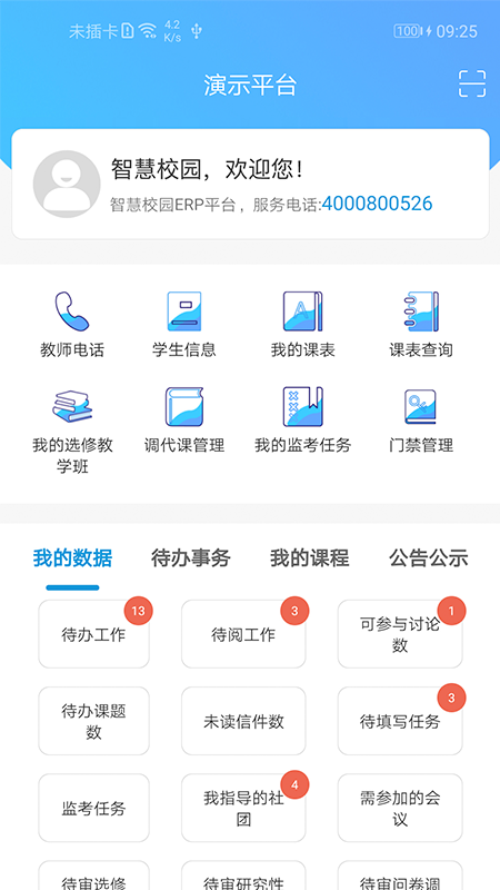 新至道截图1