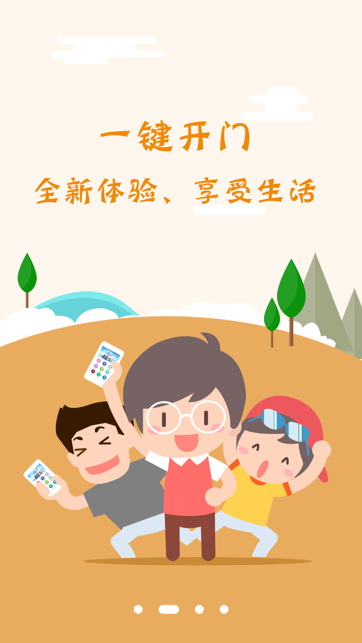 智家狗截图3