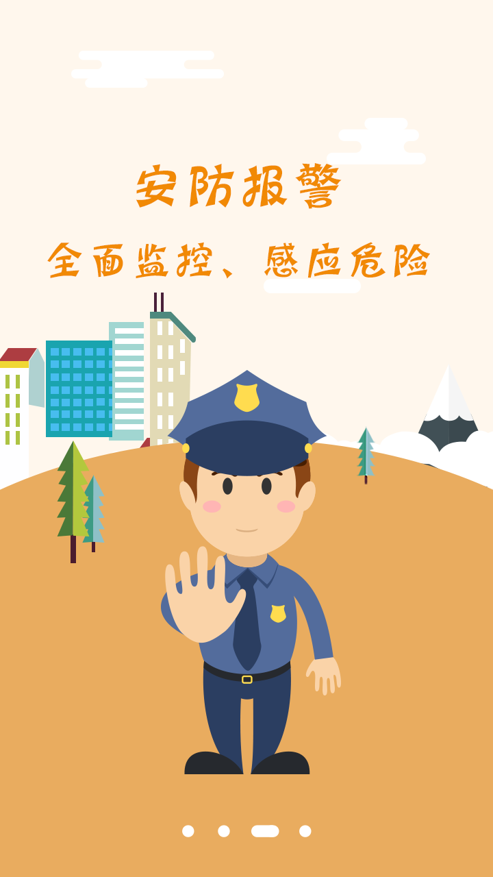 智家狗截图2