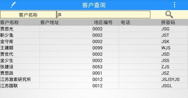 智通云销售截图1
