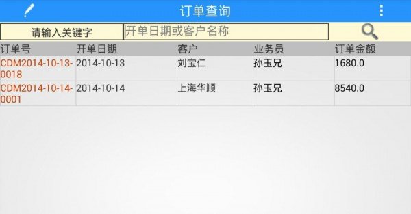 智通云销售截图2