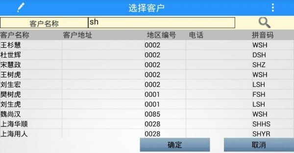 智通云销售截图3
