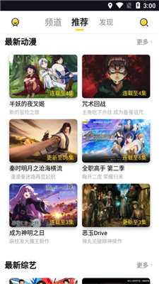 曲奇影视截图1