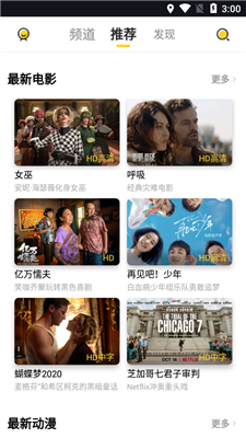 曲奇影视截图2