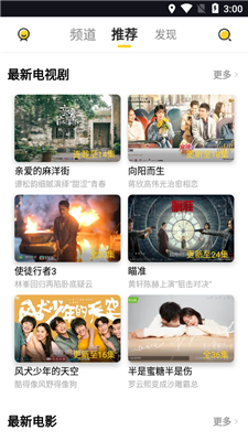曲奇影视截图4