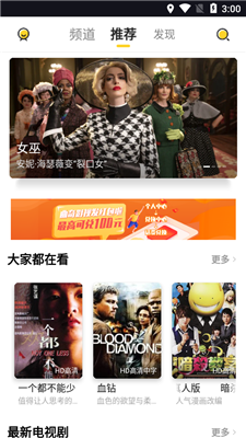曲奇影视截图3