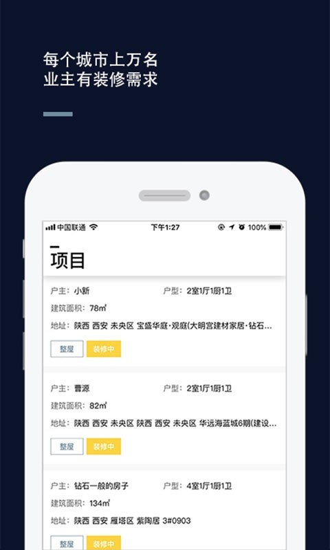 杰克云下载_杰克云正式版下载-3