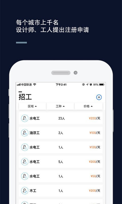 杰克云下载_杰克云正式版下载-2