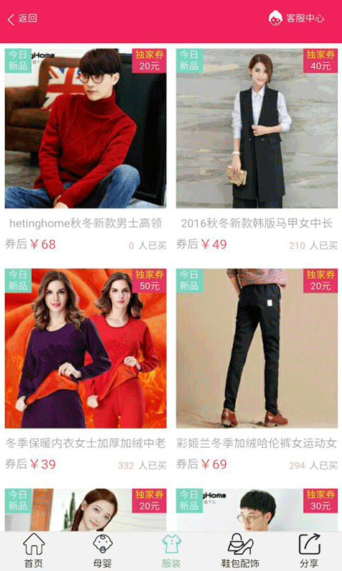 截图2