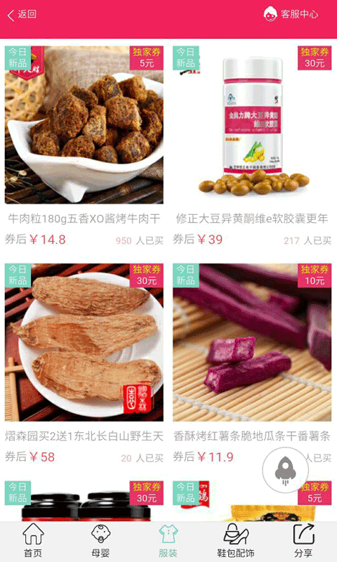 截图4