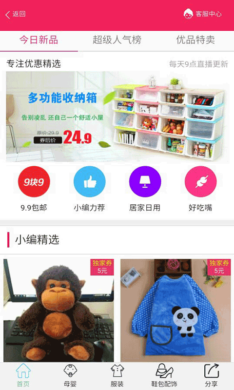 截图1