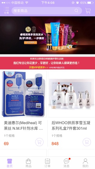 爱家护理截图3