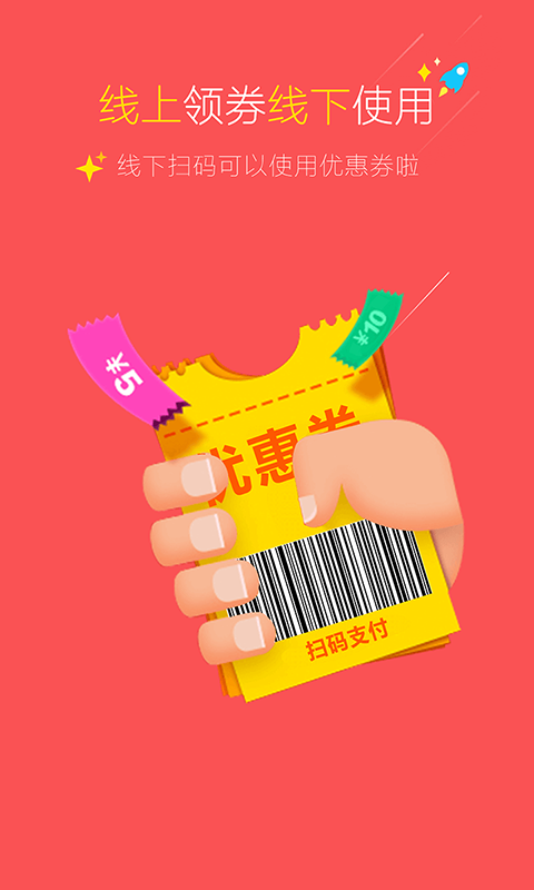 生源闪购截图4