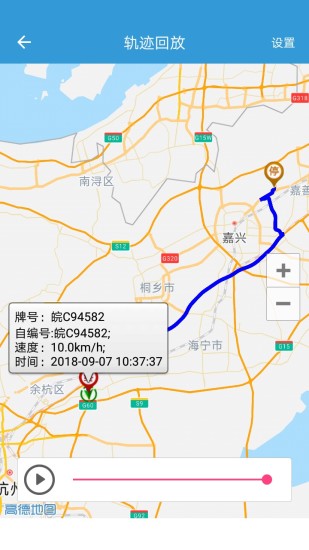网泽车联截图3