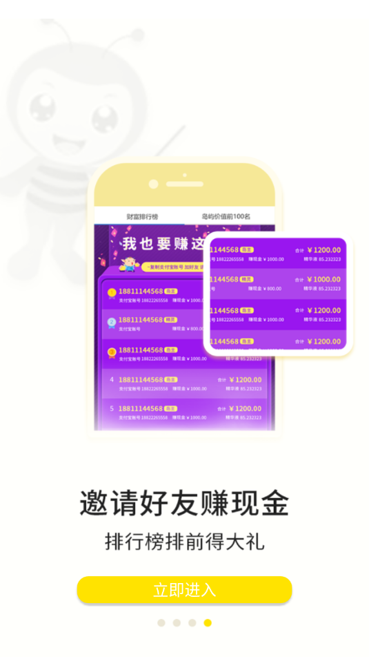 花点极速截图2